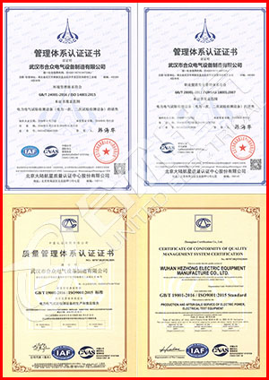 沖擊電壓發生器 雷電沖擊電壓試驗裝置證書