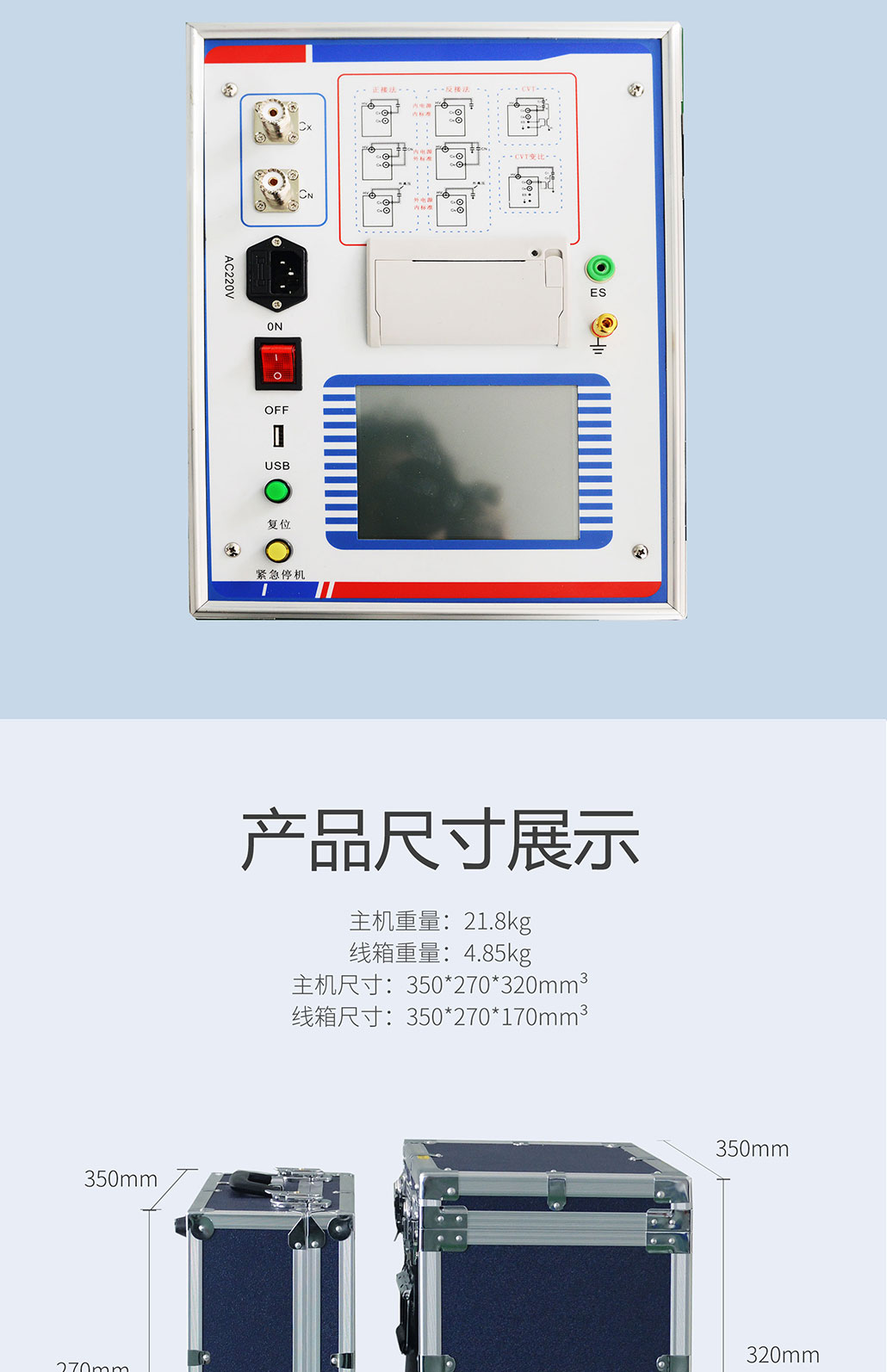 抗干擾異頻介損測(cè)試儀 HZGS-206C 高壓介質(zhì)損耗測(cè)試儀