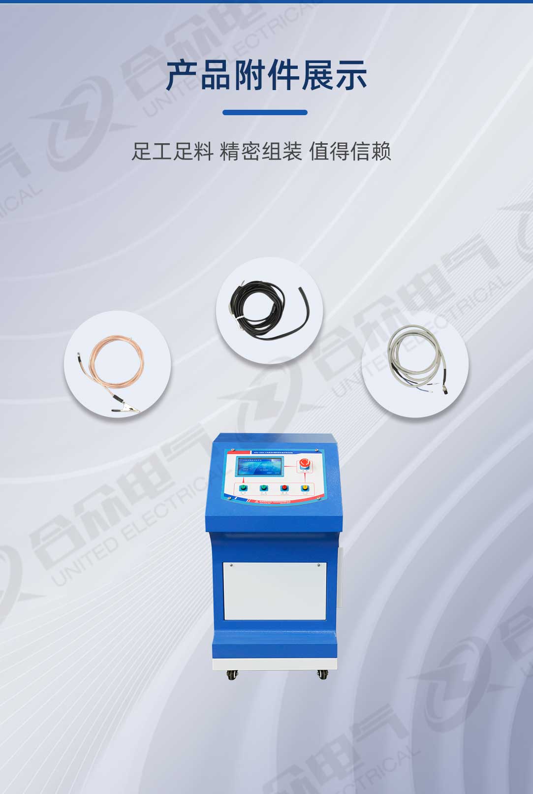 大電流及CT極性變比綜合調(diào)試系統(tǒng)