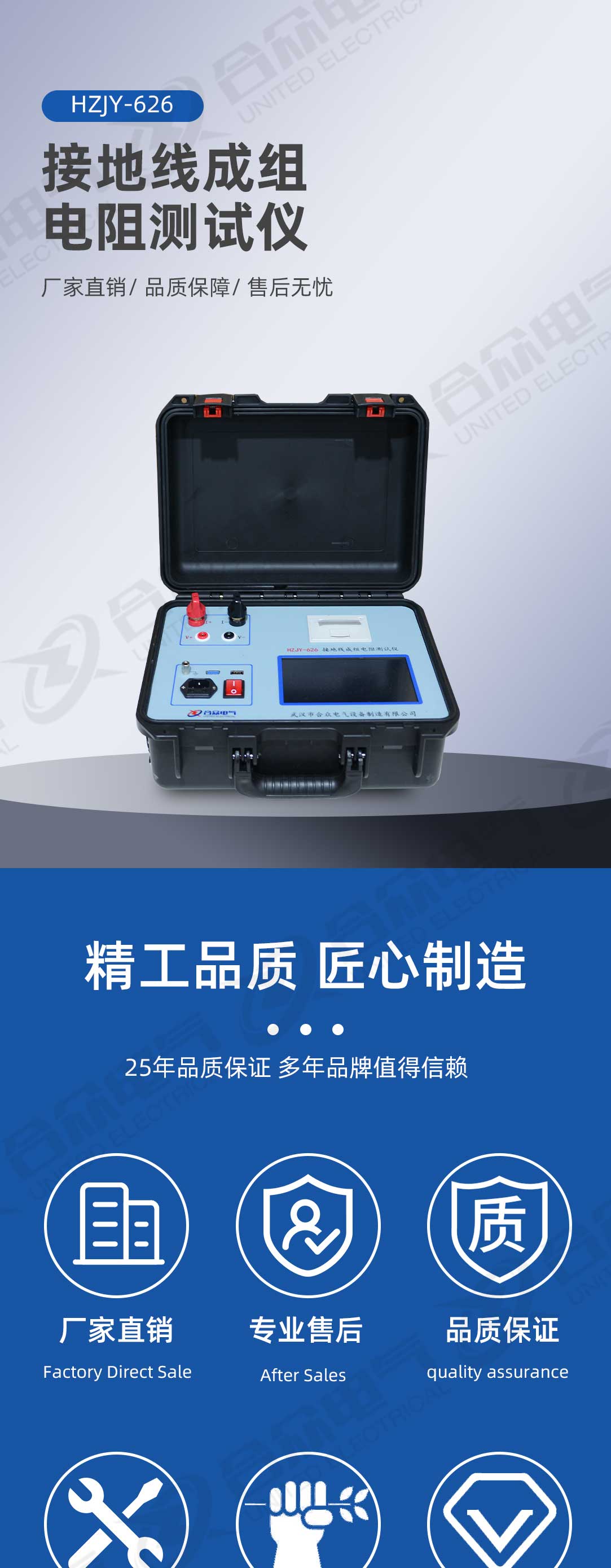 接地線成組電阻測(cè)試儀