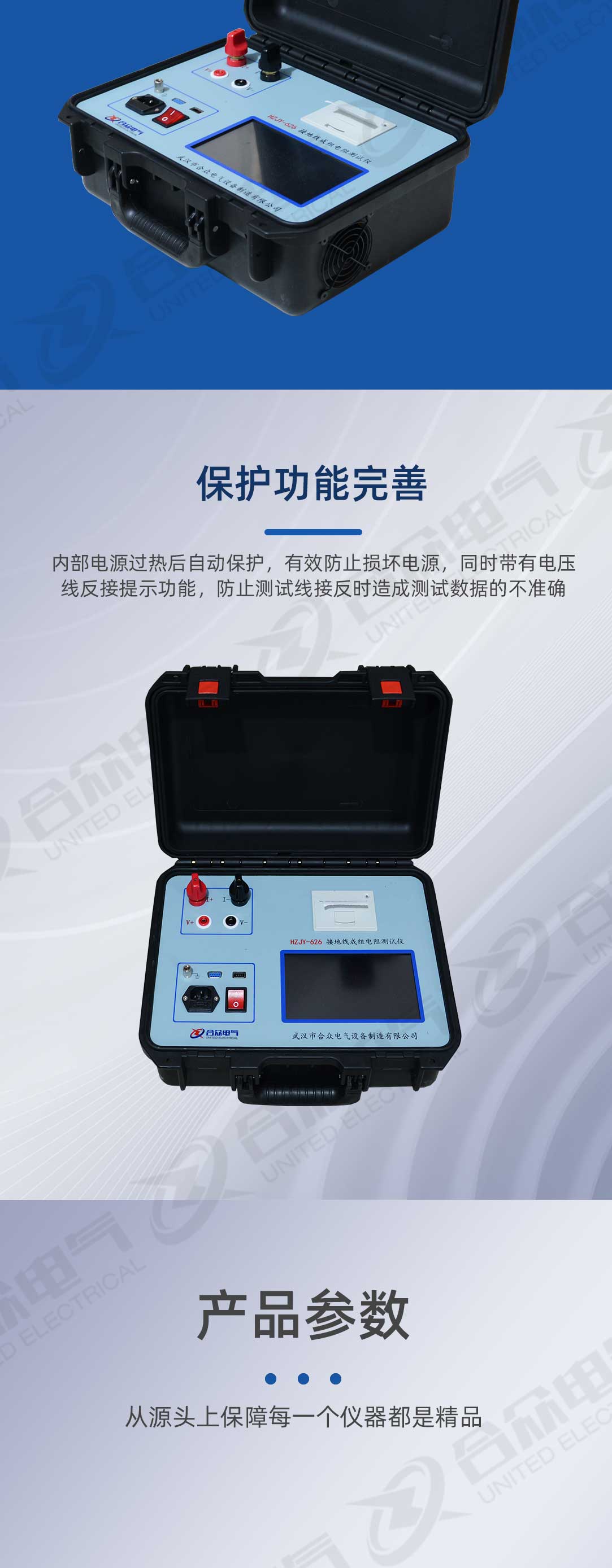 接地線成組電阻測(cè)試儀