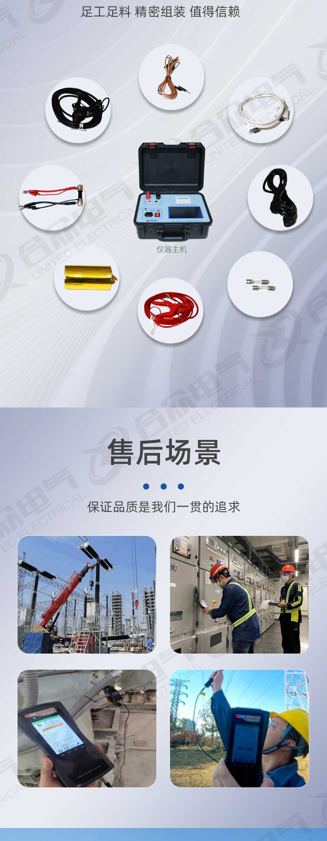 接地線成組電阻測(cè)試儀