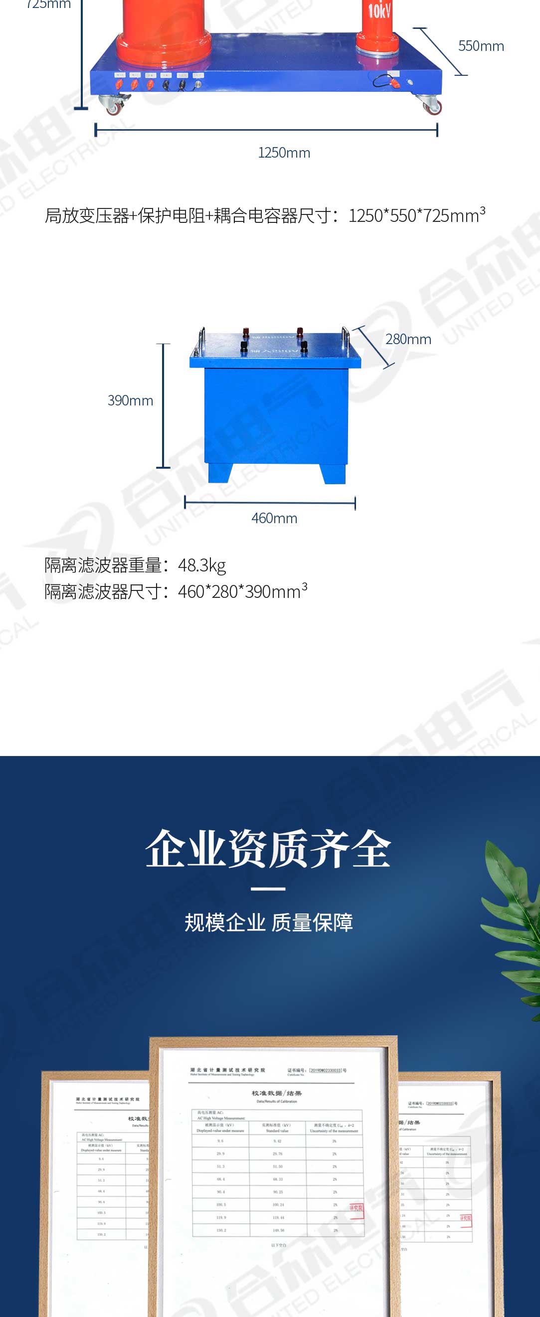 局部放電測(cè)試系統(tǒng) 局放檢測(cè)設(shè)備