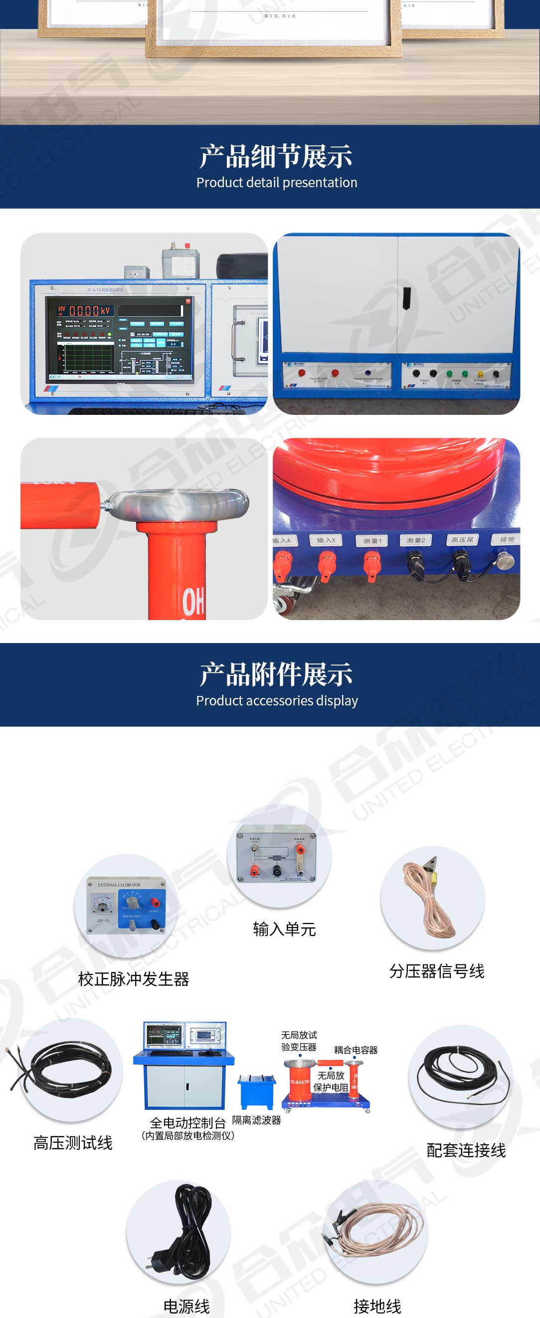 局部放電測(cè)試系統(tǒng) 局放檢測(cè)設(shè)備