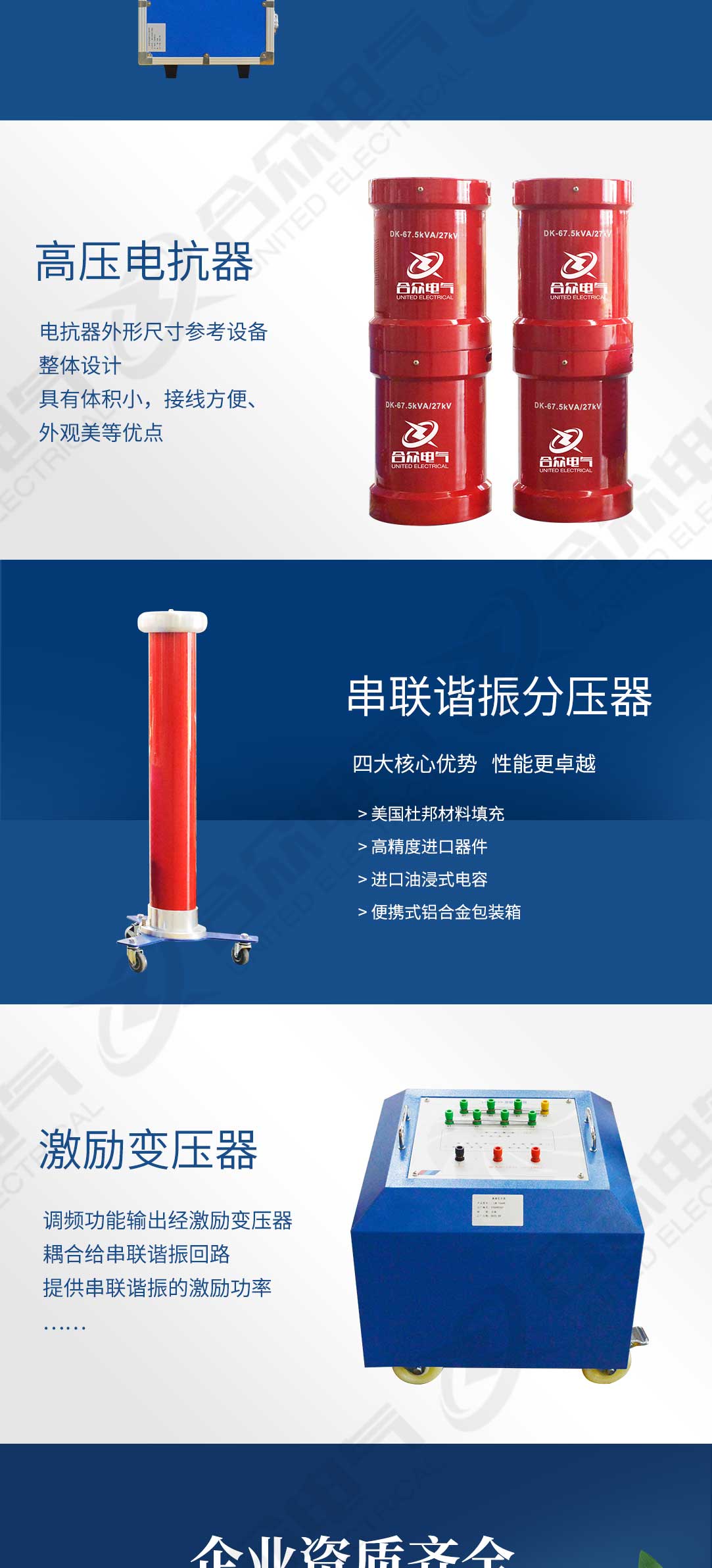 串聯(lián)諧振耐壓試驗(yàn)裝置