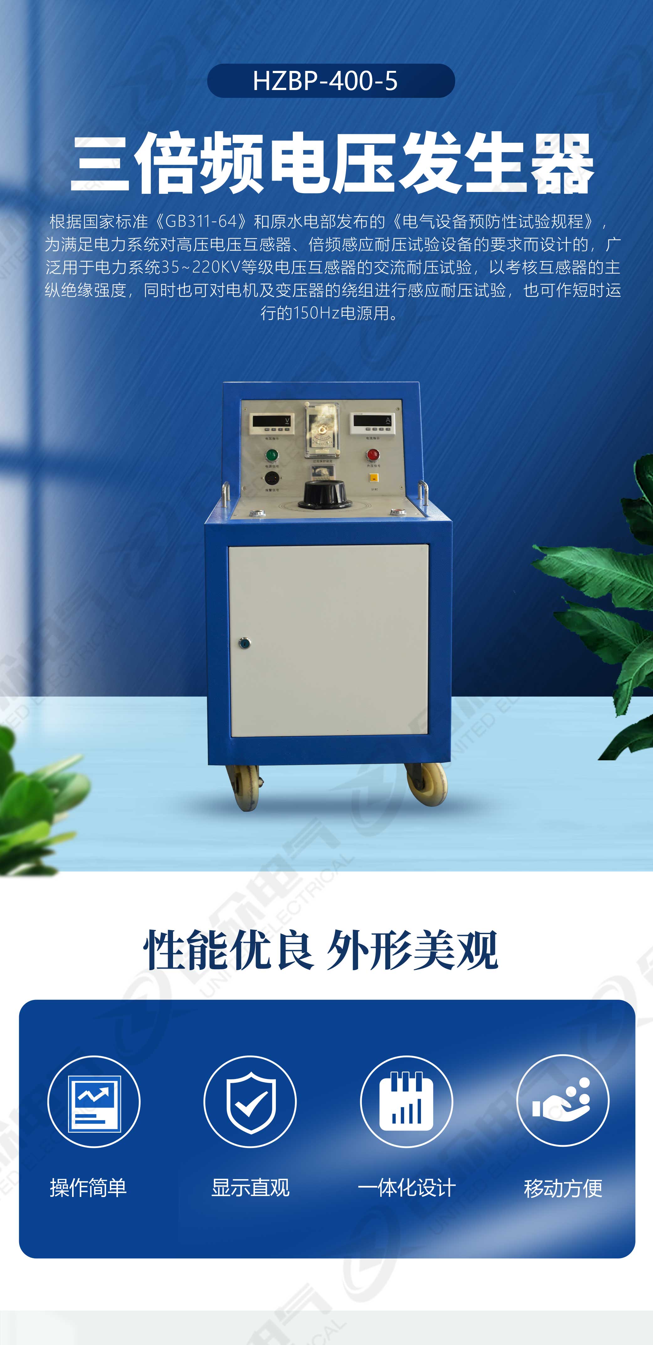 三倍頻電壓發(fā)生器