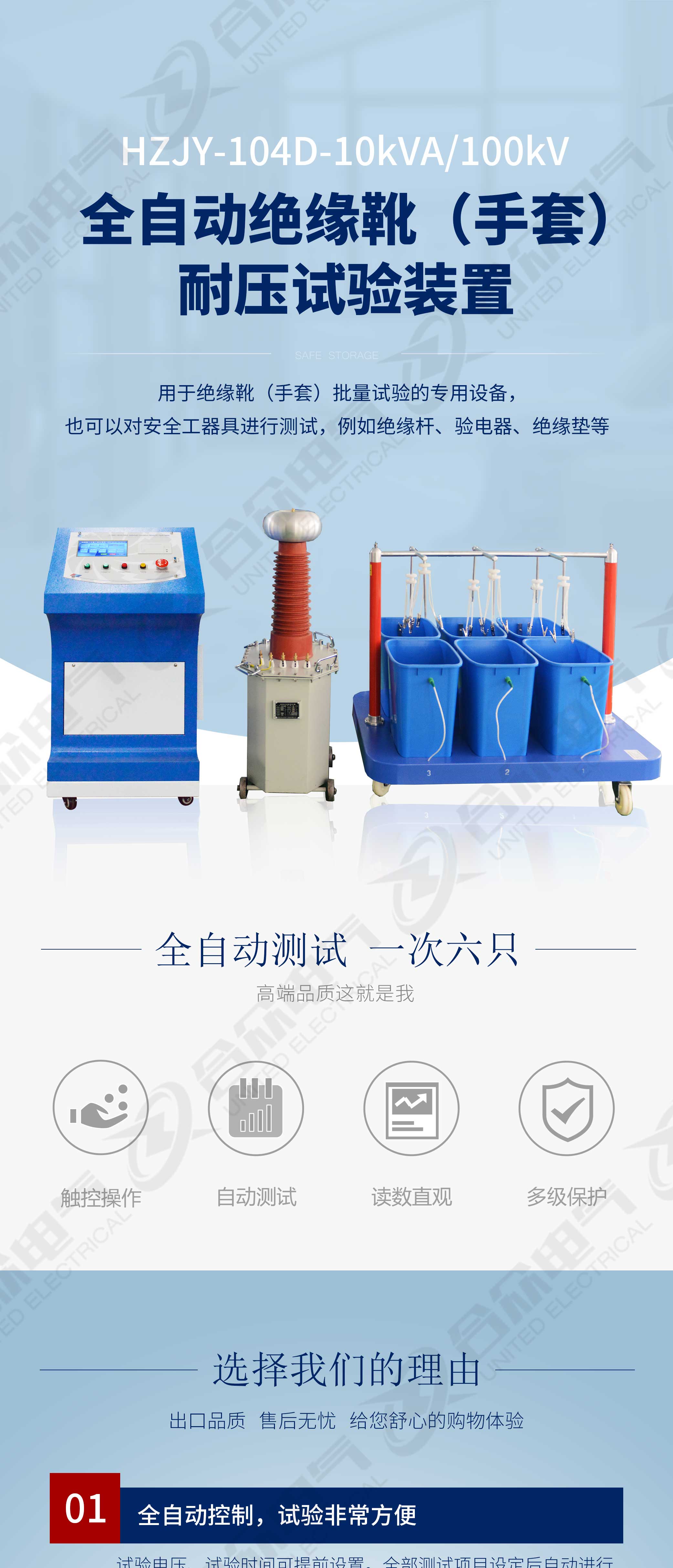 絕緣靴(手套)耐壓試驗裝置